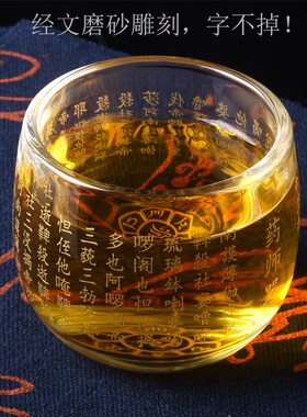 大号水晶莲花圣水杯大悲咒心经地藏王供佛杯佛前供杯供水杯净水杯