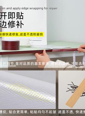 美缝贴条自粘木纹胶带修补地板缝隙封边条装饰条柜子木板包边贴纸
