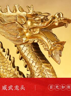 纯铜龙摆件吉祥物招财黄铜五爪金龙装饰品生肖龙办公室工艺礼品摆