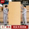 Hole board storage rack solid wood style wall entrance door entrance wall hanger paint-free board custom storage rack