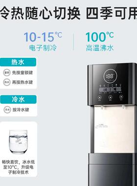 立式饮水机家用管线机冷热一体净水器商用开水器加热直饮净水机
