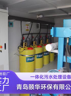 集装箱式一体化污水处理设备 农村社区矿区临时污水处理 集成式