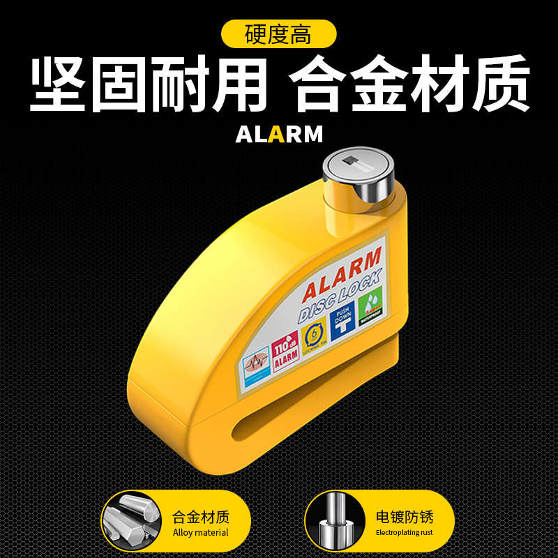 摩托车碟刹锁电动车山地自行车防盗报警固定刹车盘锁提醒绳防水锁-图0
