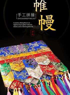 5米帷幔围帘墙围金布普玛桌围家居装饰用品藏式藏族
