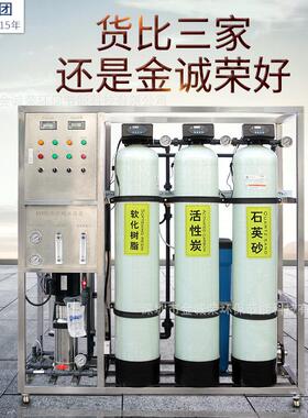 南地42O区反渗透设备产基地R反纯净水机器生现货华工业净水效脱盐