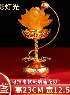 莲花灯led长明灯水晶装饰摆件