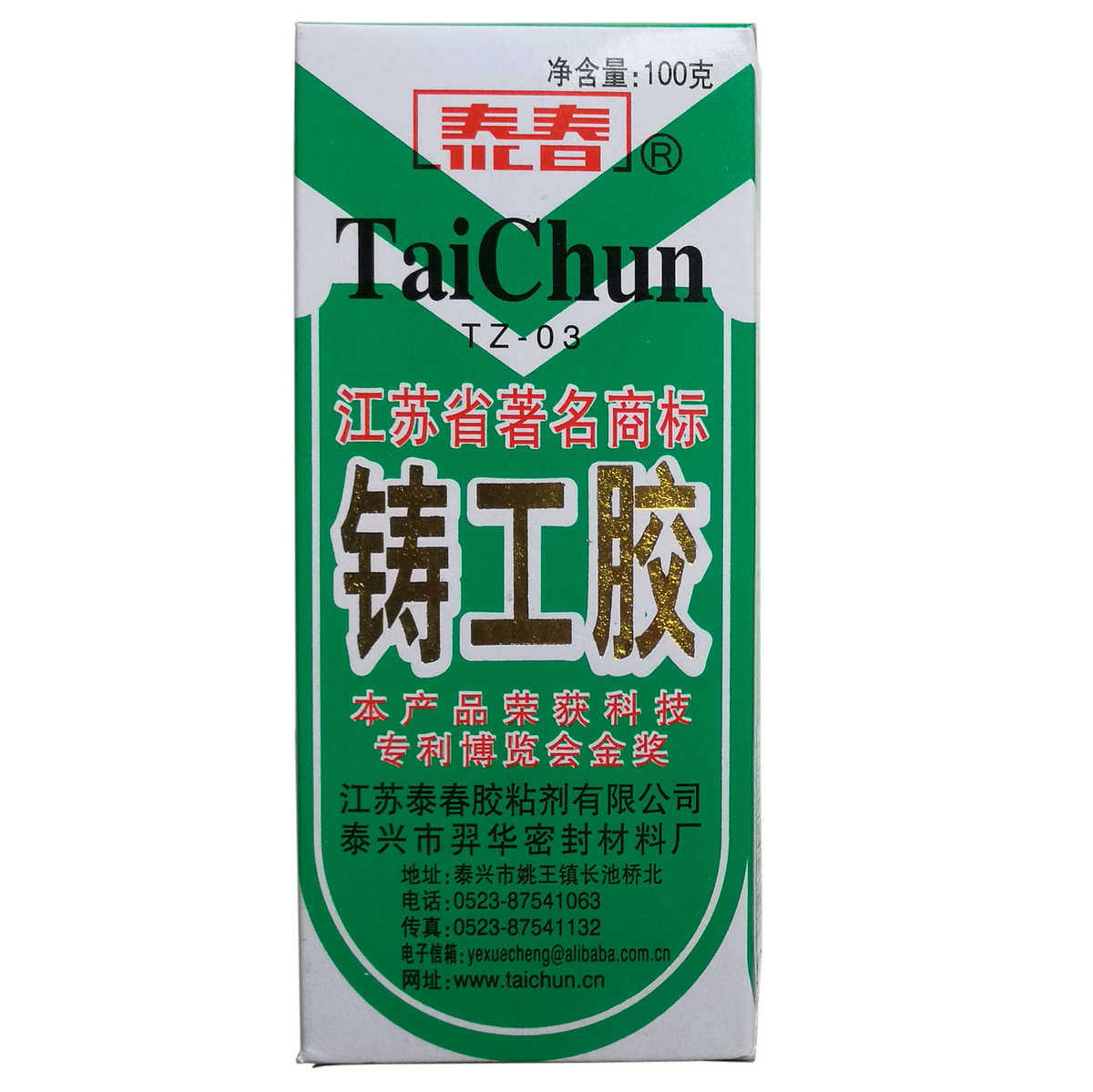 泰春铸工胶高温工业修补剂焊接AB胶强力铁水泥暖气片补洞油箱堵漏,淘宝优惠券,粉丝福利购,淘宝优惠卷