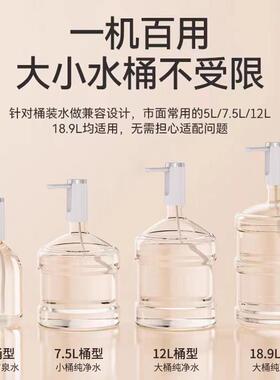 自动桶装水抽水器电动抽水器饮水机家用纯净水大桶水矿泉水吸水器