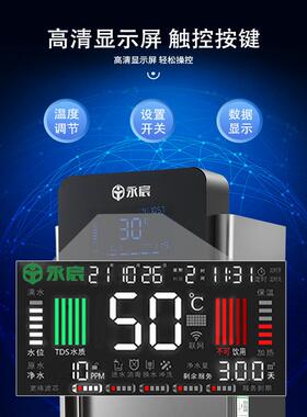 永水宸商务开Y机YC-2L-JRC-2L-JR2-pro2反渗透商直用饮设备立式家
