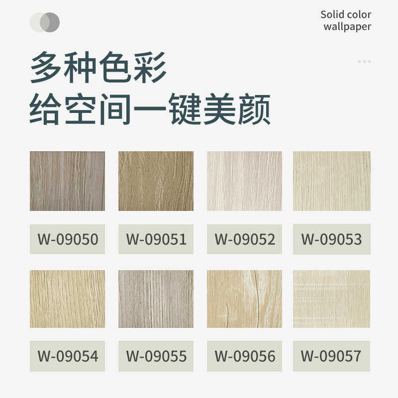 pvc加厚木纹波音软片卧室家具改色贴纸防水防潮自粘墙纸,淘宝优惠券,粉丝福利购,淘宝优惠卷