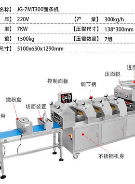 众商用挂面面312条机金作丝面乌龙面制机多功面面条制机面旭条成