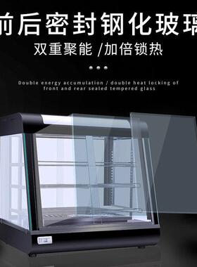 炸鸡保温柜商用加热恒温蛋挞油条汉堡立式食品小型保温柜展示柜