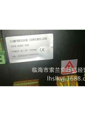 主控器KYK2-200 稳健主控制器空压机主控器显示屏