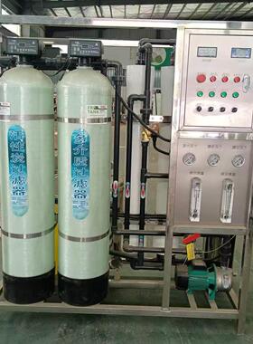 华膜不锈钢1吨反渗透设备2吨RO双极水处理全自动纯水设备大型10吨