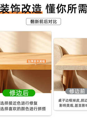 自粘木纹美缝装饰贴条柜封边条家具边框修补门框包边木板收边
