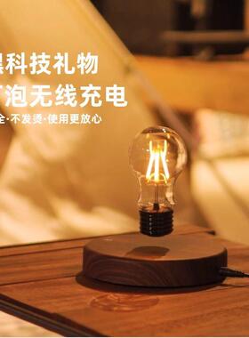 磁浮灯泡反重力创意台灯送男女生日礼物家居饰品卧室黑科技摆件