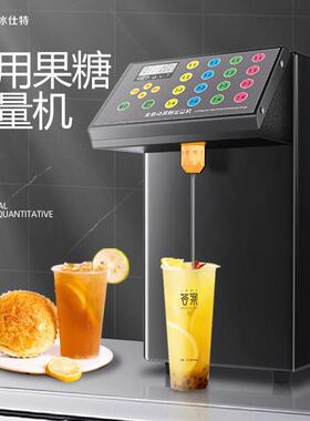 冰仕特果糖定量机商用奶茶店专用吧台全自动全套设备台湾果糖机仪