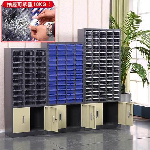 零件柜工具螺丝柜物料整理抽屉式零件盒元件配件收纳分类柜刀具柜 - 图0