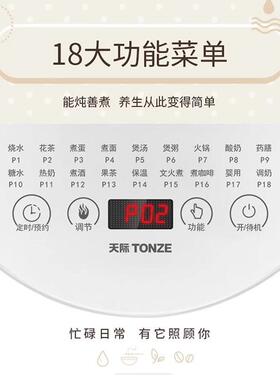 天际 多功能全自动加厚玻璃养生壶两件式电热水煮花茶烧水壶正品