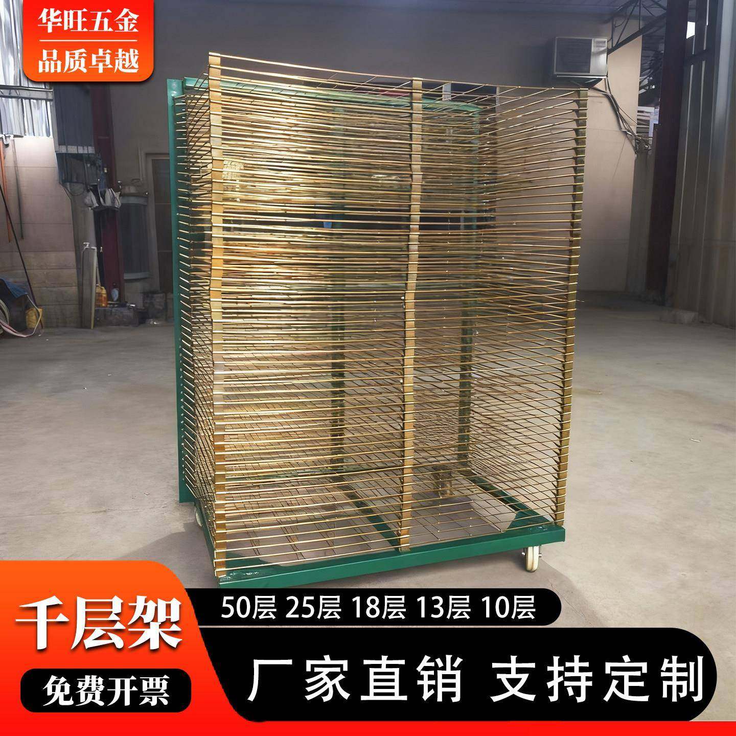 丝印千层架25层50层晾晒架干燥架可折叠放物料多层置物架周转车,淘宝优惠券,粉丝福利购,淘宝优惠卷