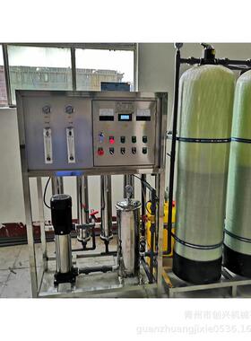 1吨RO反渗透水处理设备工业商业净水器大型水处理设备