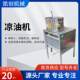 Warm cooking oil cooling machine for the manufacturer, summer oil cooling machine, rapid cooling oil filling and cooling machine, Gaojia supply