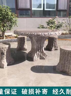 庭院石桌石凳一套天然花岗岩桌子户外大理石桌凳石头方桌圆桌茶台