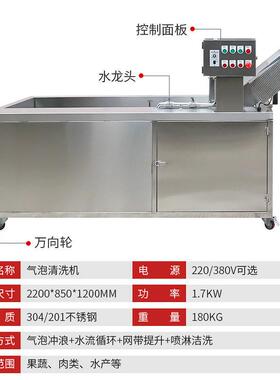 2.2米气泡清洗机全自动商用果蔬清洗机大型喷淋式清洗设备清洗机