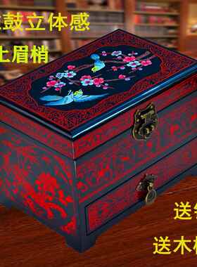 高档结婚陪嫁礼金盒回礼提亲订婚妆嫁盒彩礼盒古质平复遥漆木器首