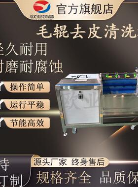 小型萝卜去泥机毛辊地黄去皮机家用毛刷清洗机中药材去皮机