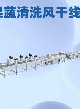 果蔬工前理机压喷淋清洗 不锈钢材质 气浪翻加滚 清洗更处欧拉洁