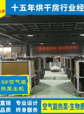 湖南工厂直供15P高温空气能热泵主机，执行工业级高标准制造