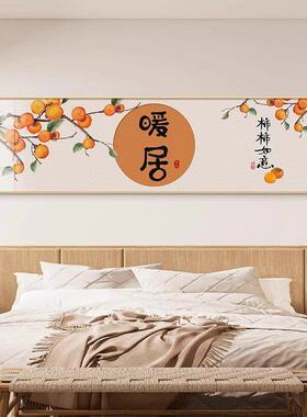 新中式卧室床头装饰画暖居主卧房间墙面挂画主卧室背景墙挂画温馨