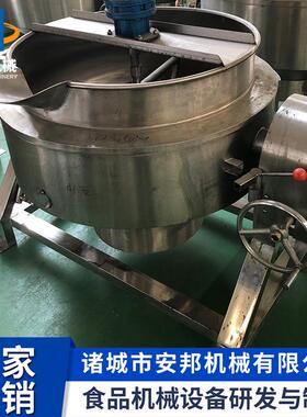 连续式火鸡面酱搅拌炒锅全自动魔鬼椒酱搅拌炒锅新式朝天椒酱炒锅