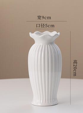 简约白色陶瓷花瓶家居水培鲜花干