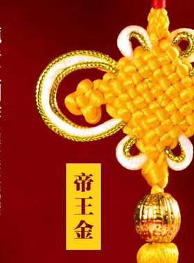 黄色中国结挂件小号大红色绳装饰流苏穗子特色手工艺品吊坠装饰品
