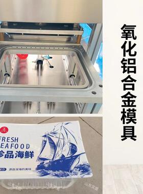 全自动碗装盒装预制菜保鲜包装机卤味鸭货熟食八宝饭扣肉