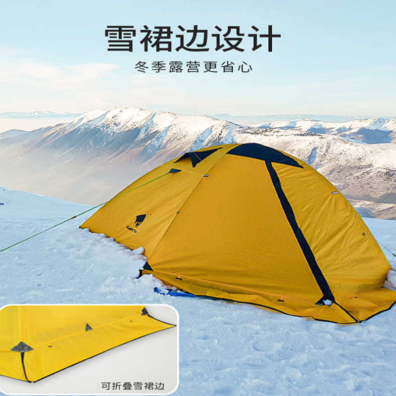 雪群边四季帐篷户外登山徒步双层帐篷便携性防水防寒露营登山帐篷,淘宝优惠券,粉丝福利购,淘宝优惠卷