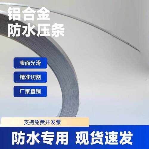 防水卷材收口压条一型铝合金压条防水压边条屋面压条TPO压条2公分 - 图2