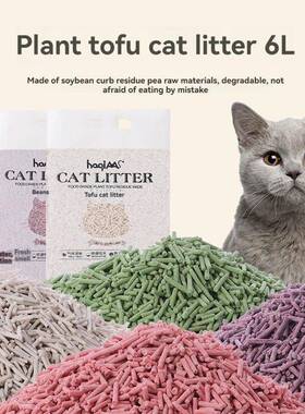 Original plant tofu cat litter 6L green tea mixed plant cat