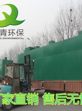 秀青MBR膜一体机淀粉污水处理成套设备上门安装质理保障售后无忧