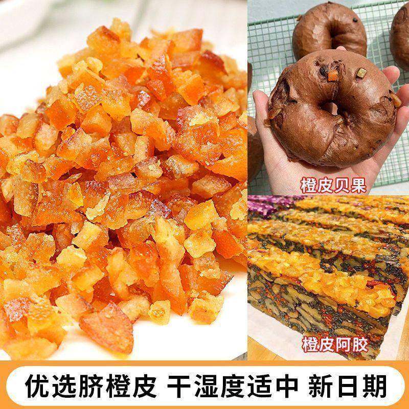 糖渍金桔丁桔饼丁碎桔饼月饼馅料整箱橘橙皮丁老式五仁馅袋装,淘宝优惠券,粉丝福利购,淘宝优惠卷