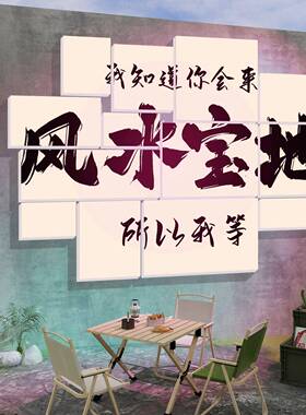 网红打卡背景拍照区布置户外室内露营风摆件创意酒吧墙面装饰工业