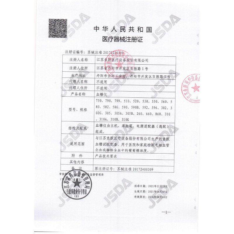 鱼跃305A/305B糖试纸独立包装糖仪试条免调码糖的仪器配件,淘宝优惠券,粉丝福利购,淘宝优惠卷