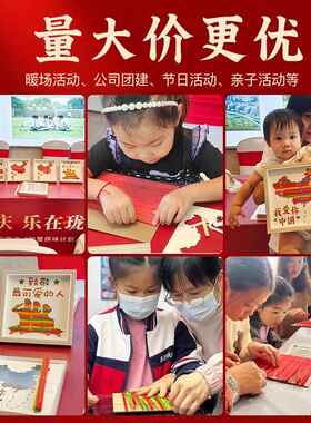 元旦非遗竹编画diy手工材料包红色主题爱国儿童创意制作相框