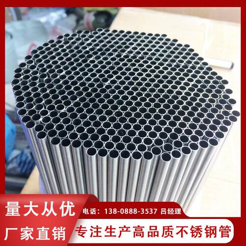 304不锈钢精密管空心管圆管卫生管精密切割316L不锈钢毛细管 - 图1