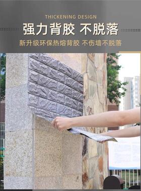 外墙防水防晒墙贴室外户外外墙彷瓷砖自粘防潮背景墙毛坯房装饰用