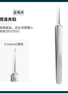 细胞夹粉刺针套装去黑头铲镊子超细挤暗疮痘高精密美容院专用工具