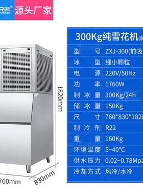 商用纯雪花制冰机500KG火锅店海鲜姿造刺身全自动制冰碎冰机包邮