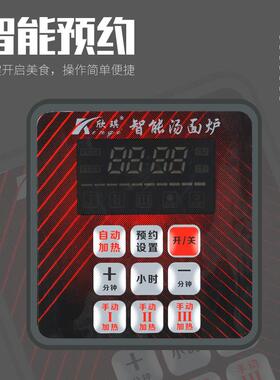 厂家直供伟纳斯商用电热煮面炉不锈钢智能预约煮面桶卤煮大容量
